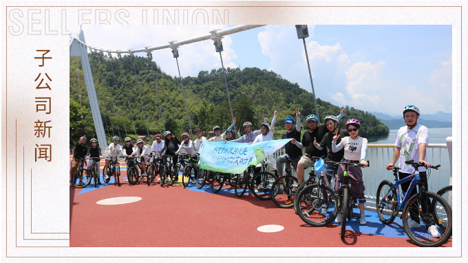 夏日清涼游，不負好時光——衍路千島湖團建手記